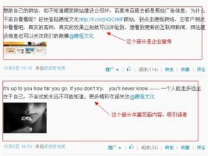 简单分享一些微博推广的方式