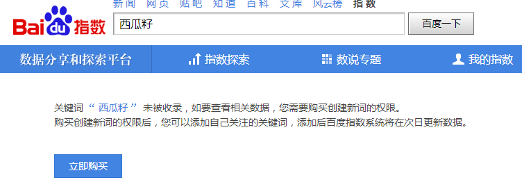 细数百度推广关键词七宗罪,烧钱都是因为它!