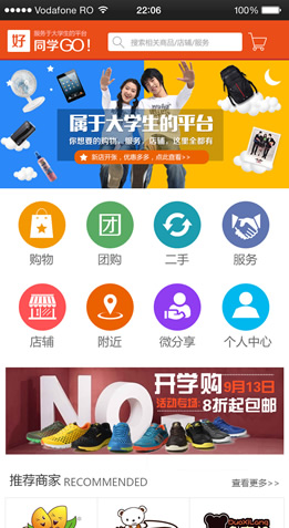 好同学购物网案例