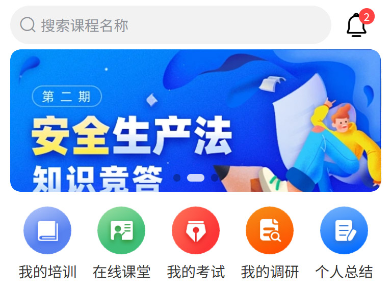 企业线上学习与考核系统选型指南：如何通过数字化培训降低人力成本